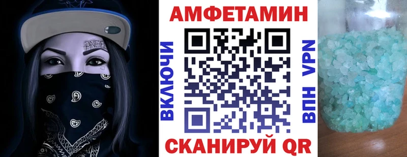 Амфетамин Premium  Амурск 