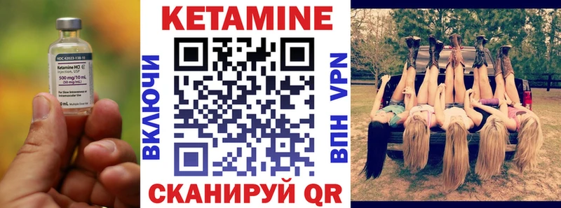 Кетамин ketamine  omg ONION  Амурск 